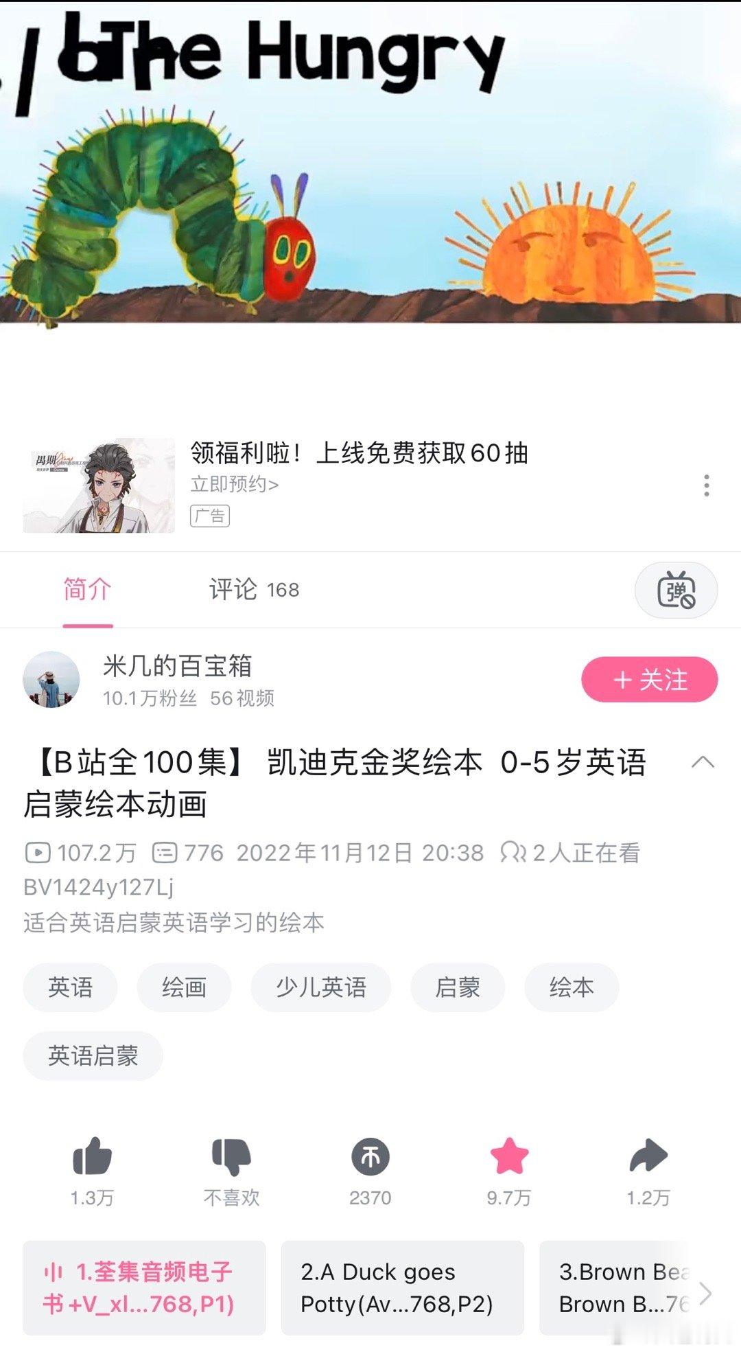 其实b站才是最好的学英语神器，只要用的好，效果远超外面几万块的培训机构。关键是不