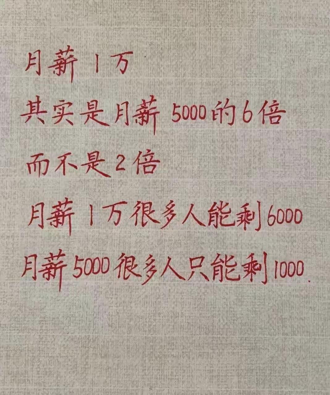 生活成本计算 打工 生活