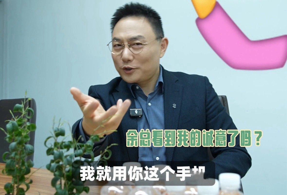 罗振宇喊话余承东  余总你就给他一台手机吧，罗振宇都这么有诚意的明示你了哈哈哈哈