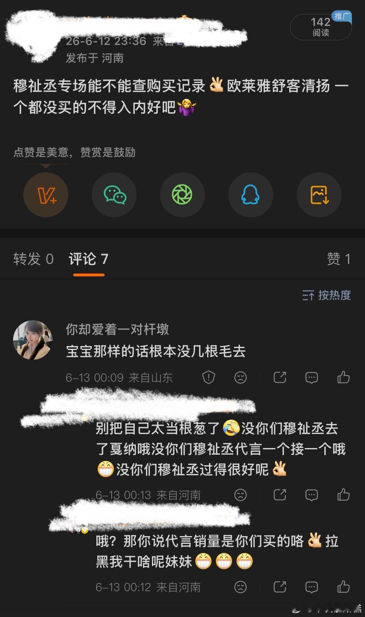 tg哪里冒出了一盘菜？ 