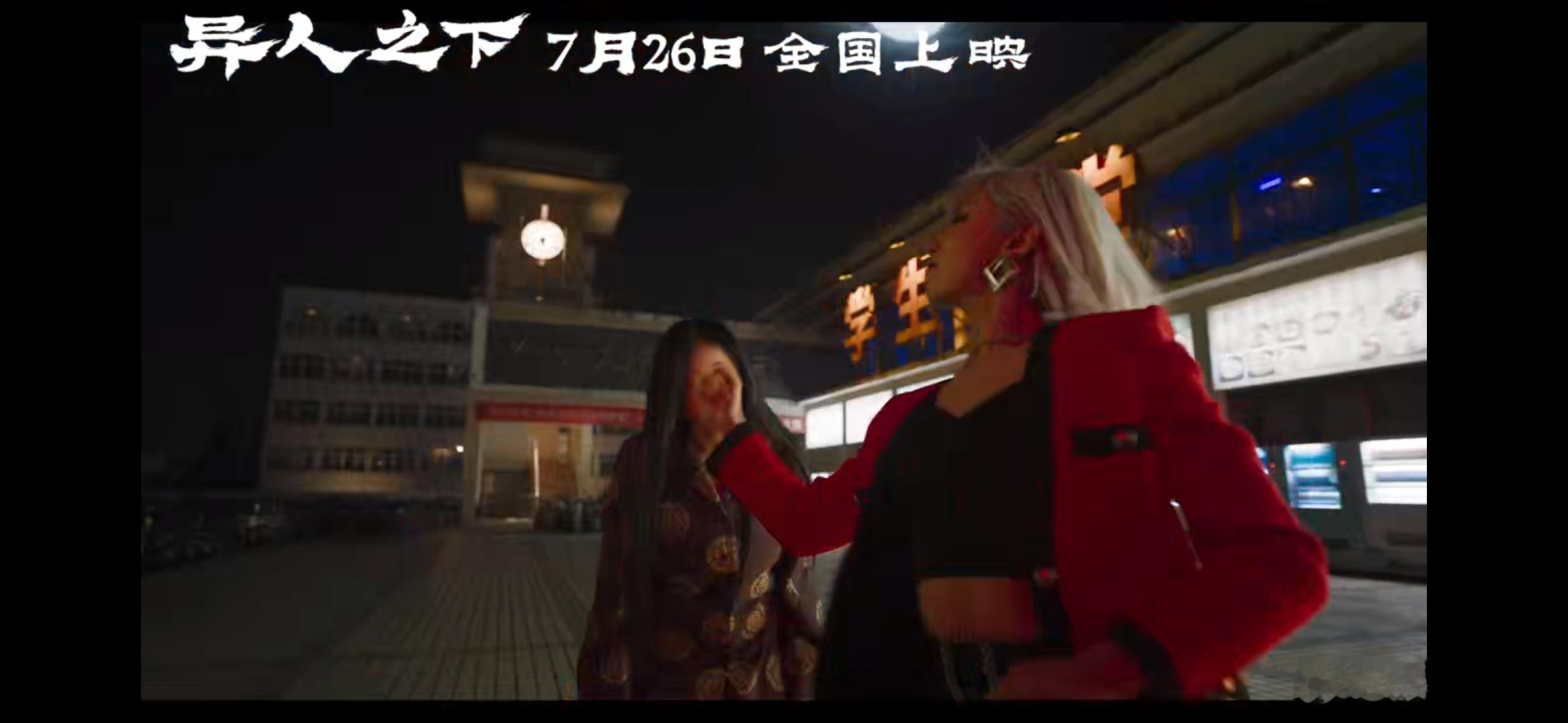 #电影异人之下[超话]##异人之下全员争夺炁体源流#7月26日，让我们一起走进这