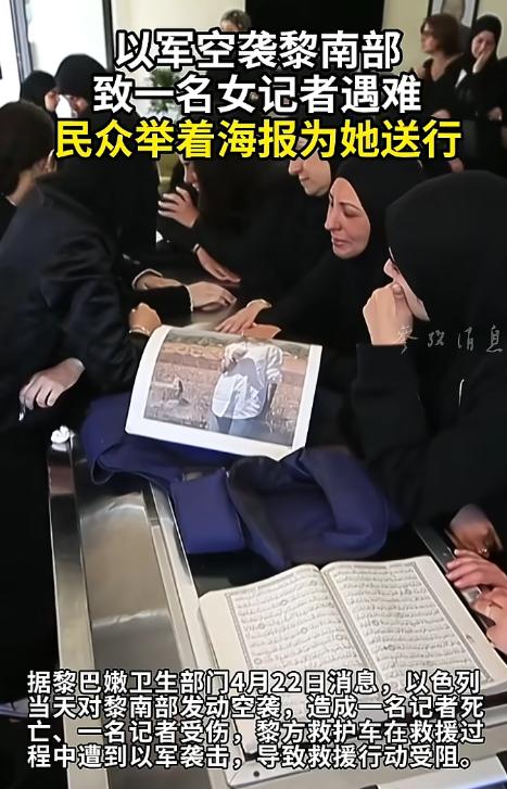 一名女记者只是尽本职工作去采访，竟然遭到两次轰炸，就连赶来救人的救护车，都被强行