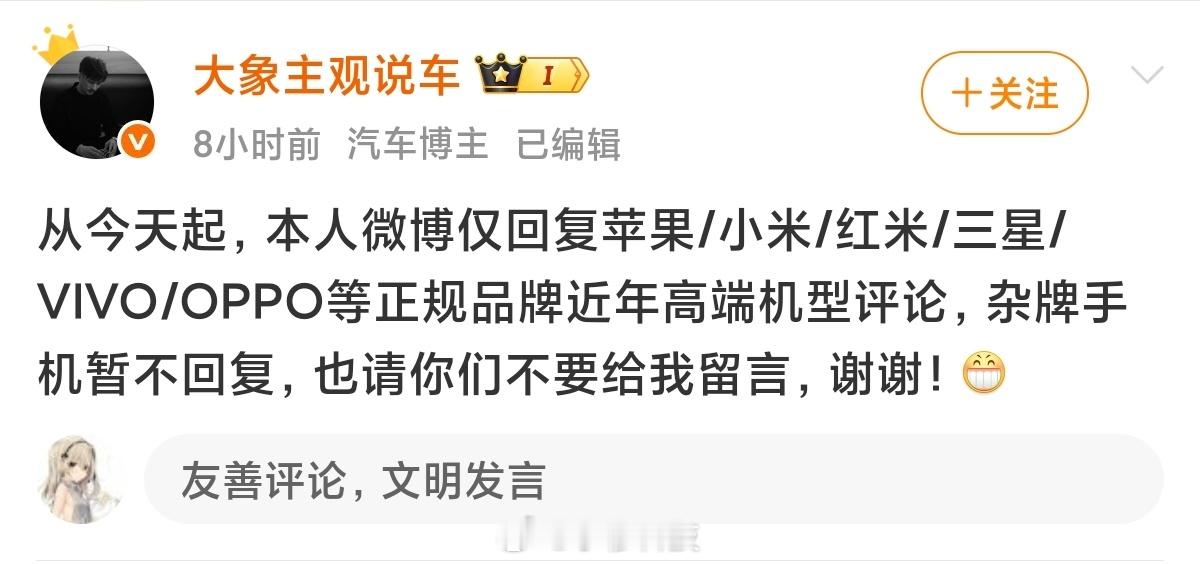 这人还搞手机品牌歧视来了，这是什么病态心理？[傻眼] ​​​