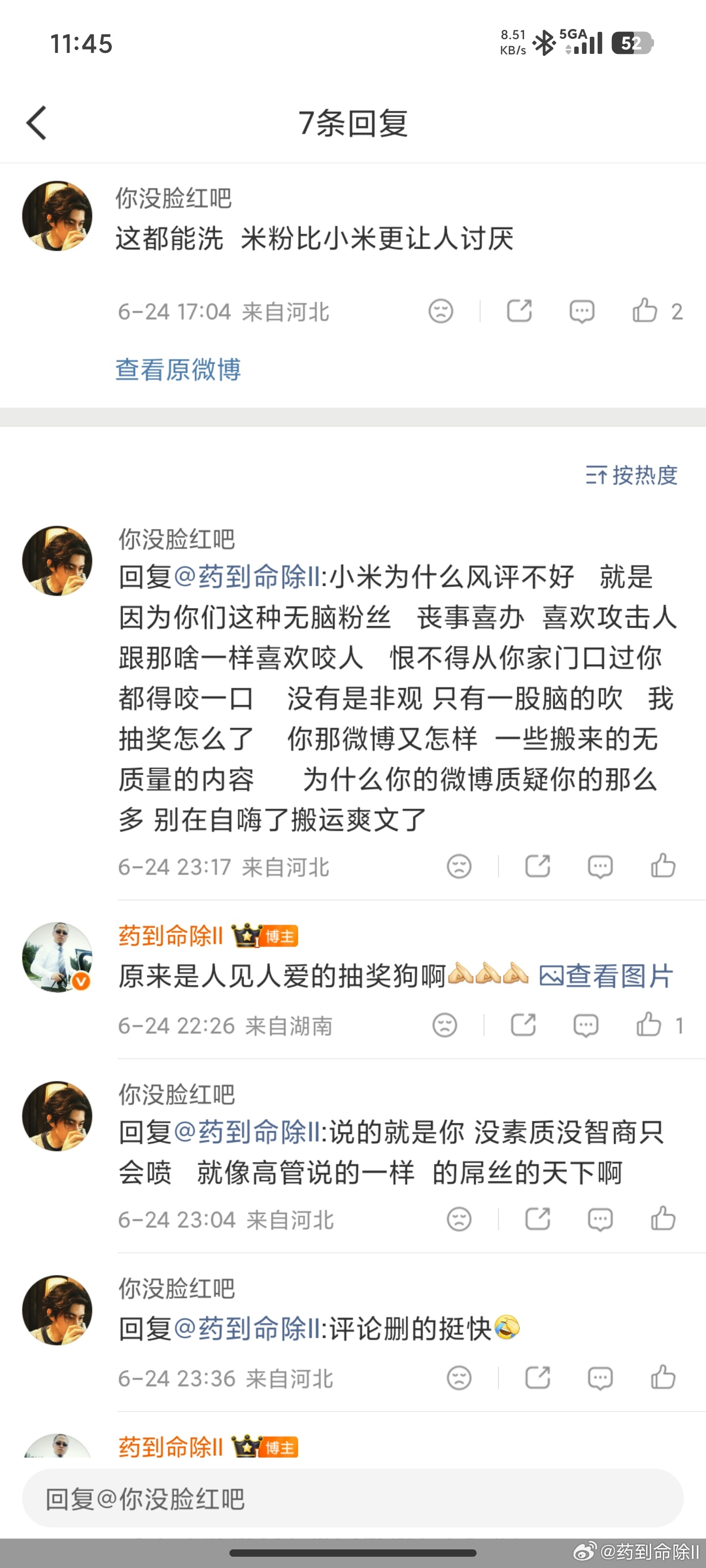 一个主页里只有跪求抽奖的货，说我的爽文是搬运的，我说你找出一篇长文是搬运的，我给