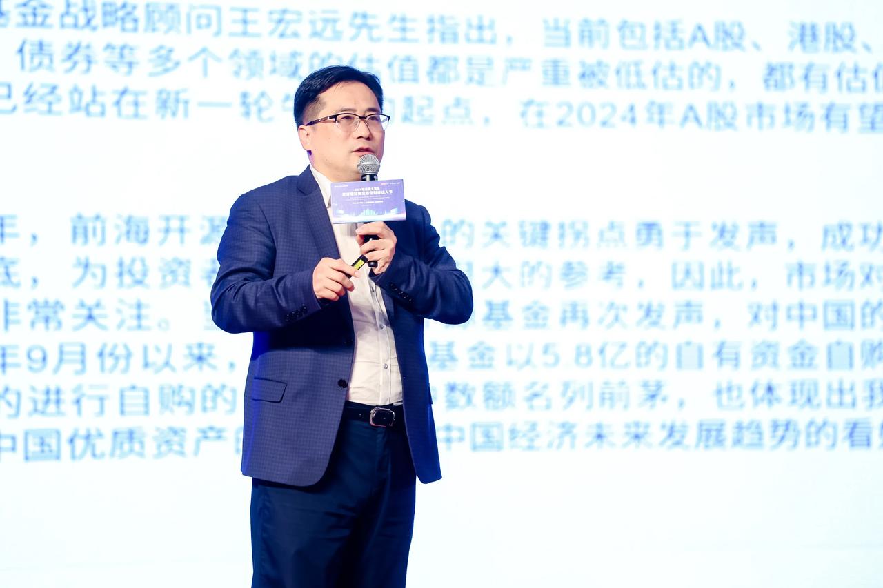 今天受邀参加2024年粤港澳大湾区财经达人节，做主题演讲，做2024年经济形势与