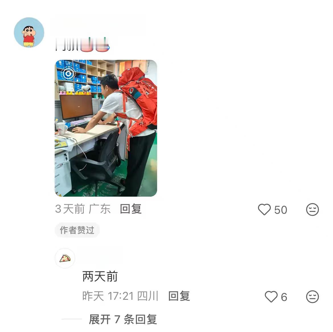 放假最后一刻的准备速速背包，跃跃欲试 ​​​