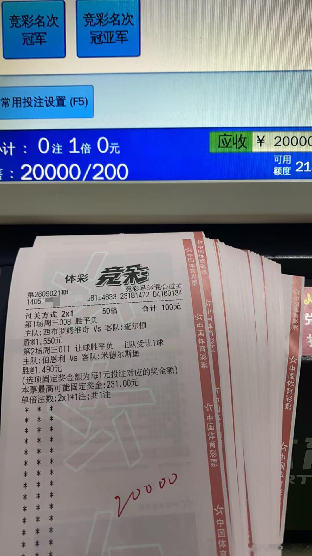 9.2星期三晚场私房菜（附自购重锤实单推荐）005：萨索洛🆚弗洛西诺胜（博让胜