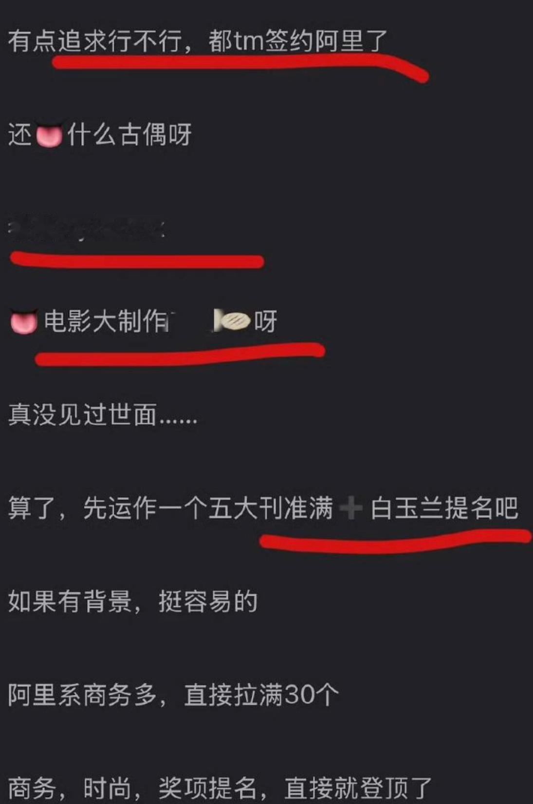 已经先梦上五大准满、白玉兰提名、大电影制作、香奈儿lv了。 ​​​
