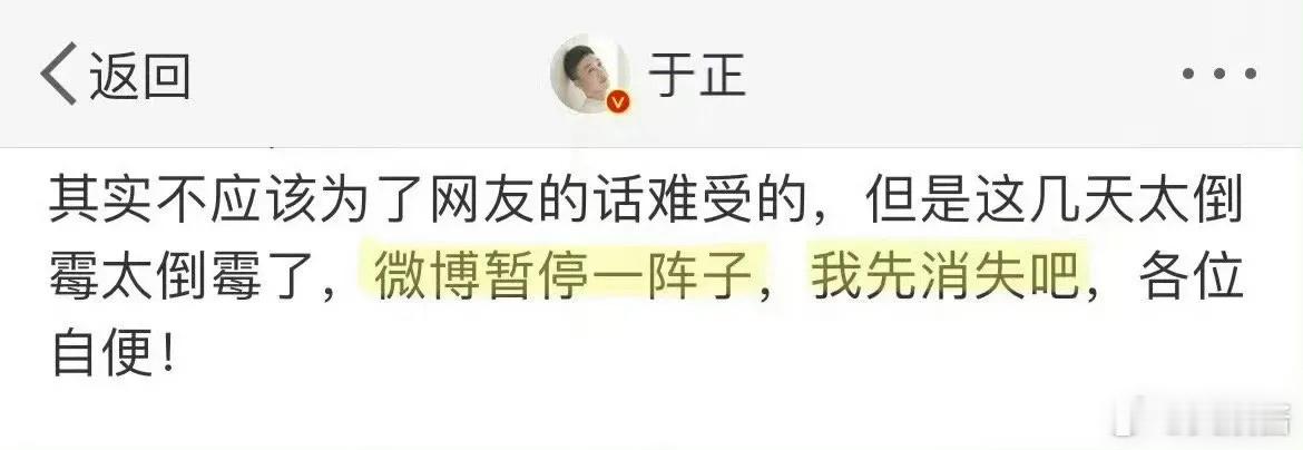 被于正笑死 一个玻璃心还爱上网的人哈哈哈 ​​​