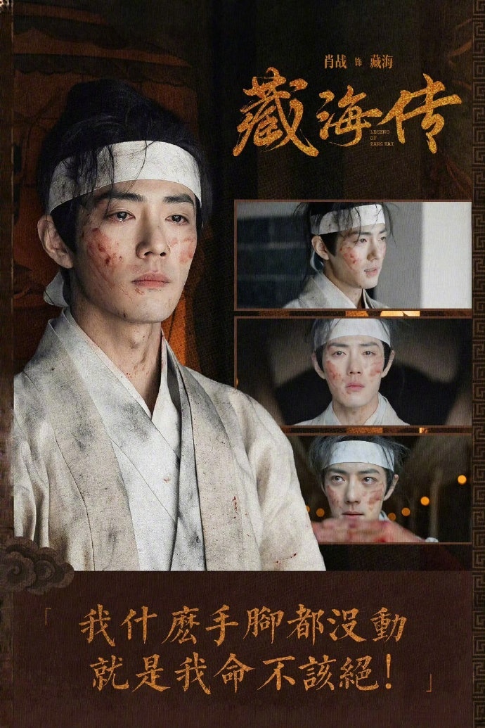 肖战演艺生涯的第二个十年 期待更多优秀作品 