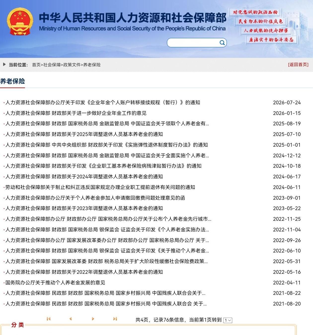 “往年最晚7月10号发文，今年都9月下旬了还没动静！”中秋就剩最后一周，9月20
