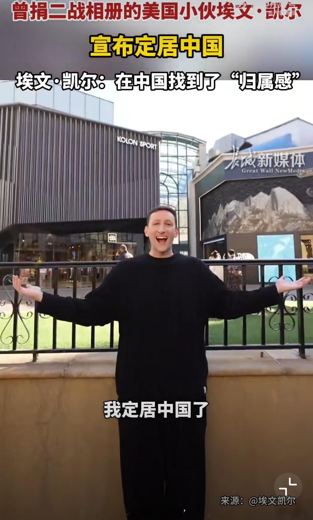 埃文凯尔官宣定居中国大天津还是很不错的，希望埃文凯尔早日习惯煎饼果子和天津大麻花