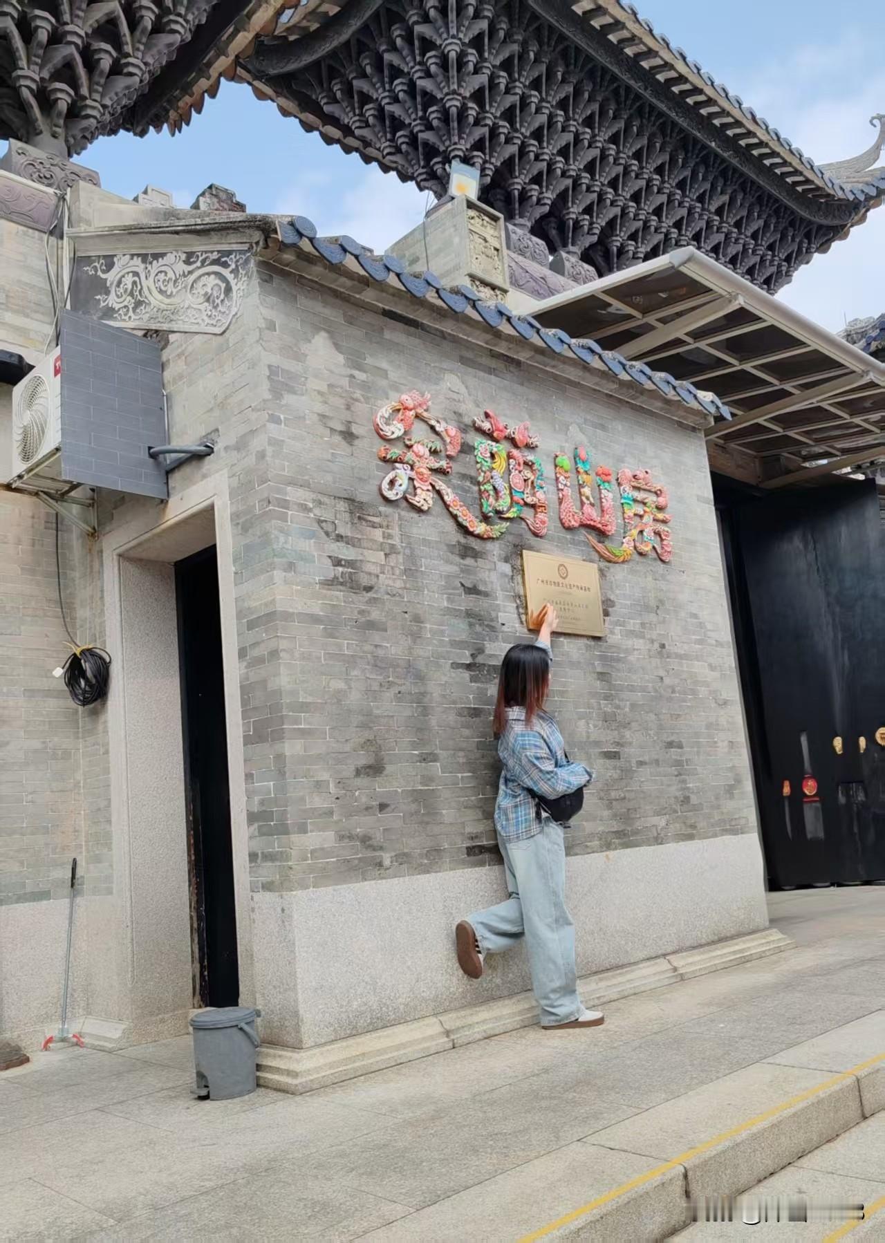 广州番禺余荫山房
地址:
广州番禺区南村镇北大街
交通: (仅供参考)
地铁+公