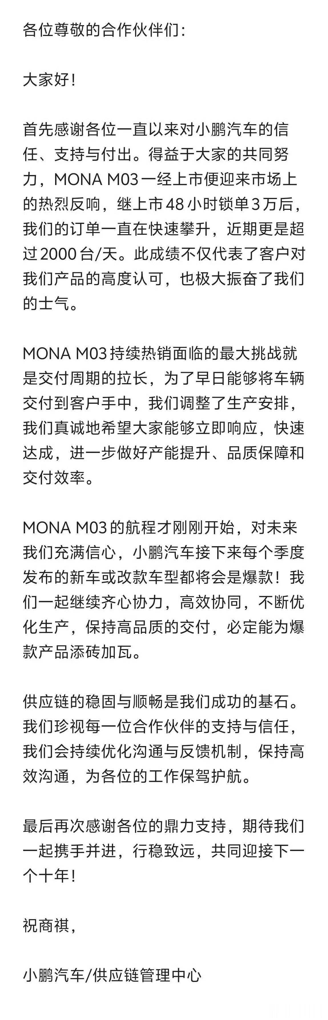 最高一天新增订单 2000 台，大这样看来，前两天传的「大定超 6 万」的说法，