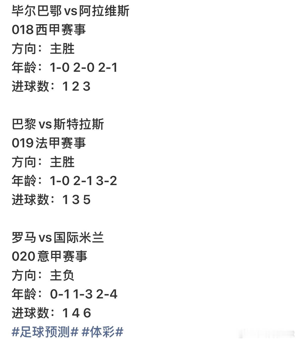 每日足球赛事实时更新都在[来]主叶裙聊中每日足球推荐 ​​​
