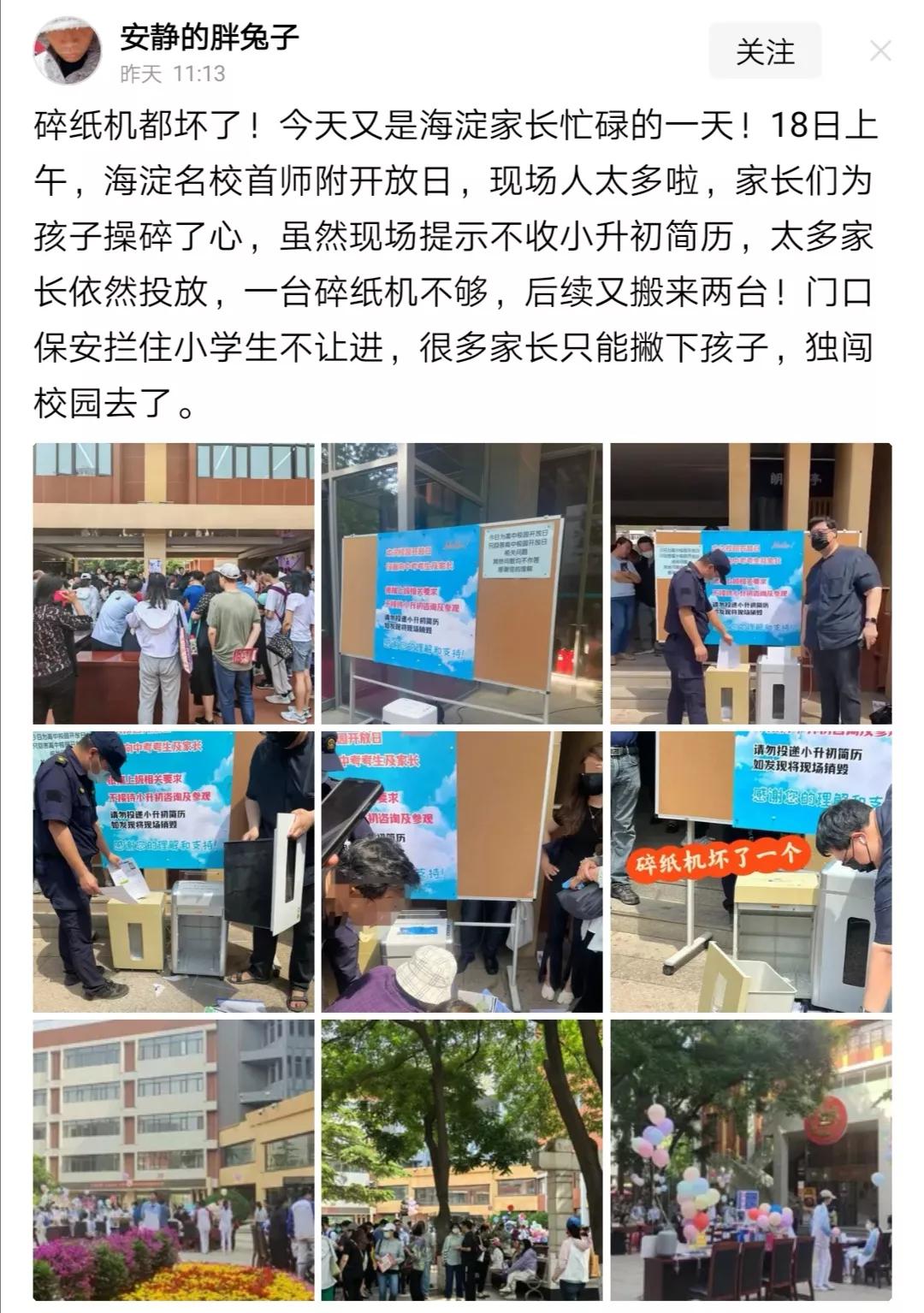 落实公民同招、电脑摇号录取，没那么难，向社会公布招生计划，对于报名人数超过招生计