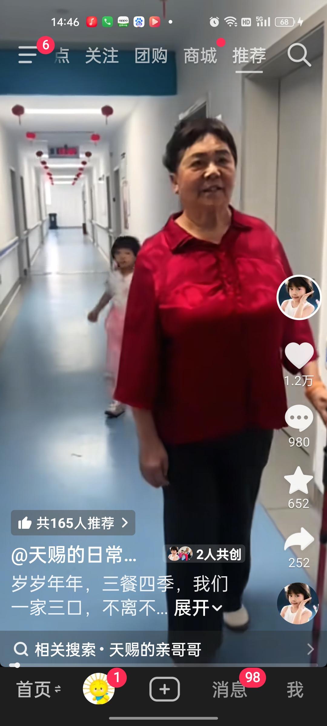 老黄的账号很久没有更新更了，今天天赐的妈妈出院了，老黄又更新了视频，而且视频的整
