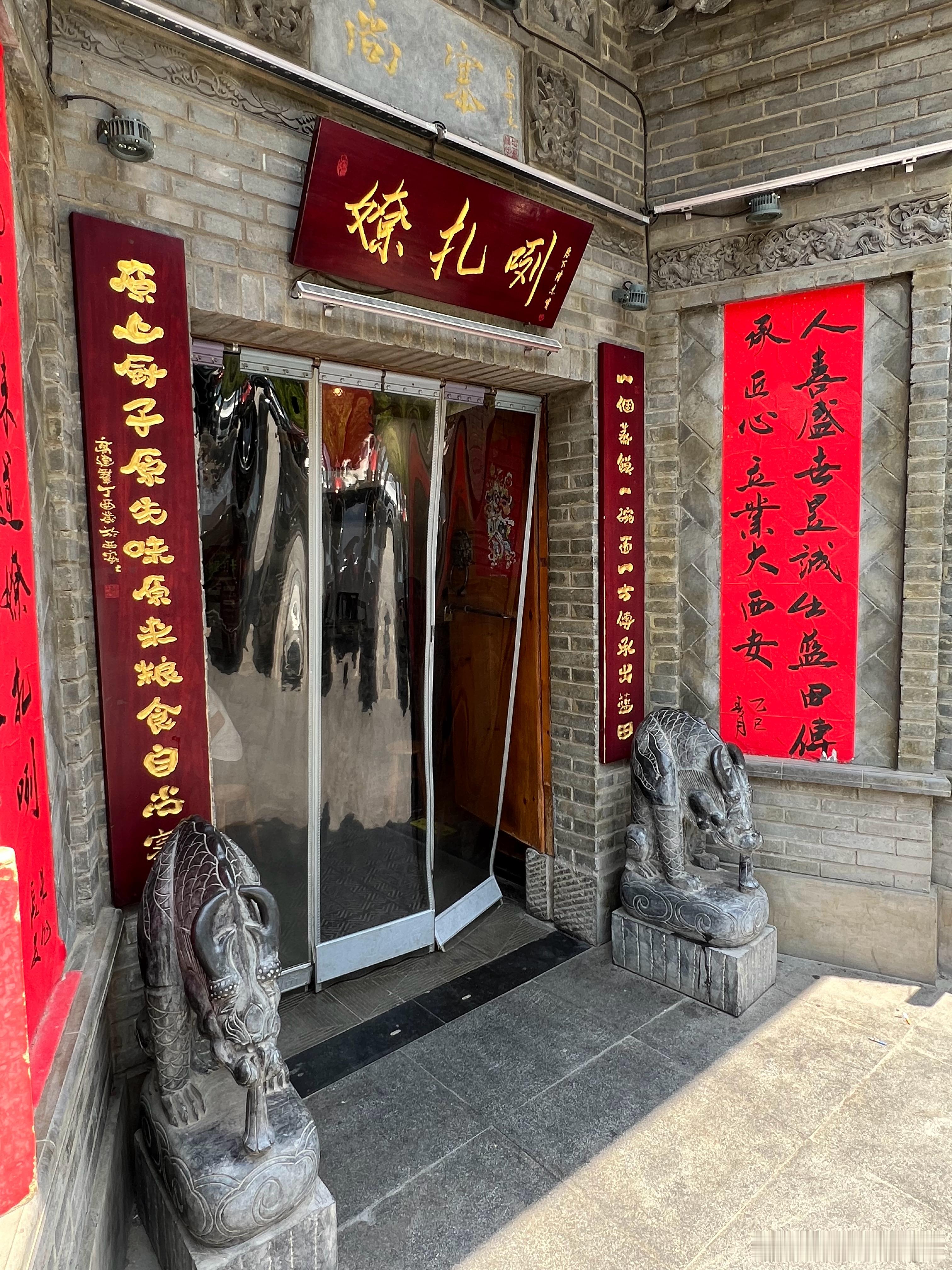 非遗文化主打一个碗大[嘻嘻]特色面食 ​​​