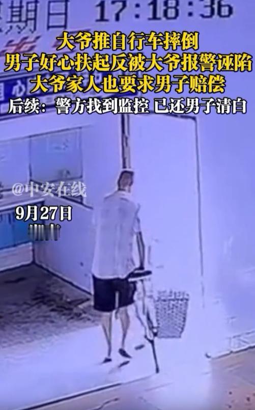 这位大爷推着自行车出去以后，没留神脚下一滑就摔了。

旁边正好有个男的路过都上了