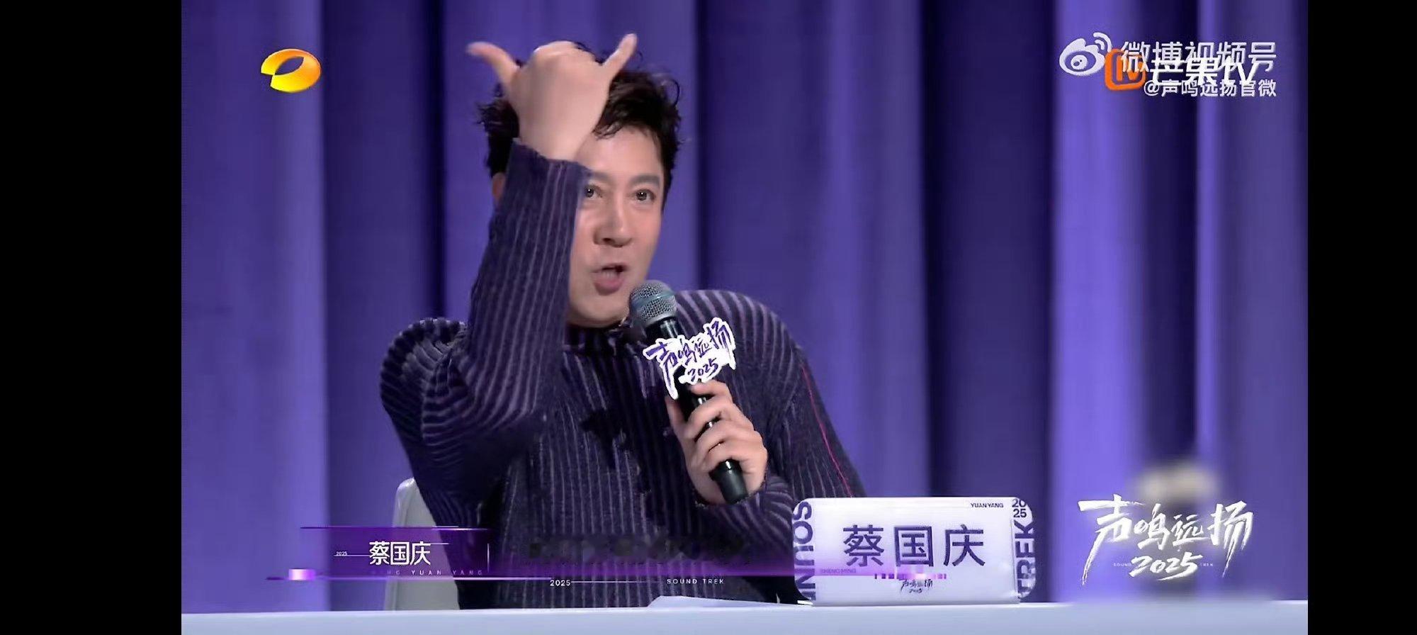 蔡国庆到哪儿都不忘吉祥的光 舞台刚亮灯，蔡老师的“吉祥台词”就精准卡点，这刻在骨