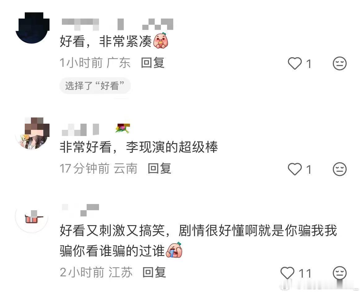 李现新剧首播反响 谁看了《我不是大师》不喊一句上头！李现演的上官诚明隐忍又狠戾，