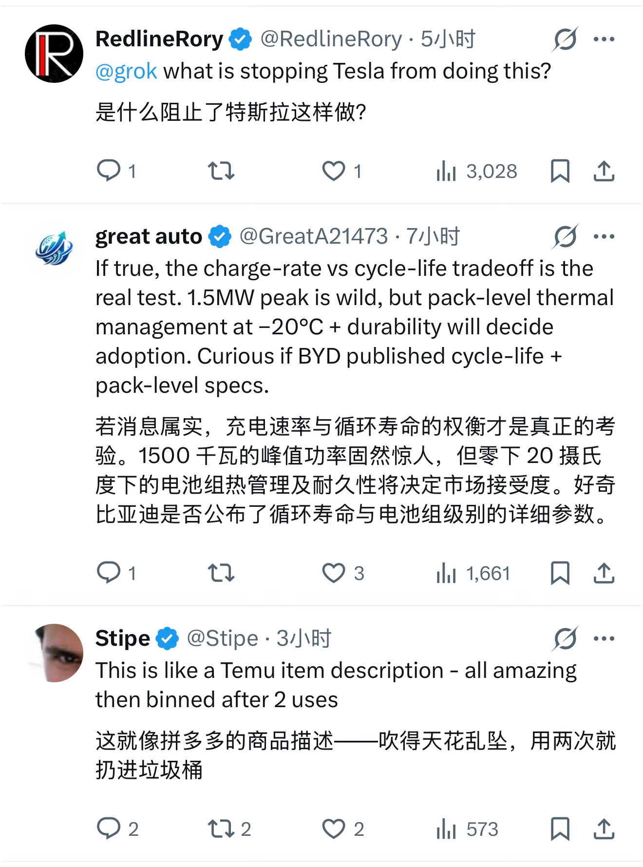 X上的特斯拉大V转发了昨晚比亚迪闪充发布会的内容，看了下评论区里的讨论，挺有意思