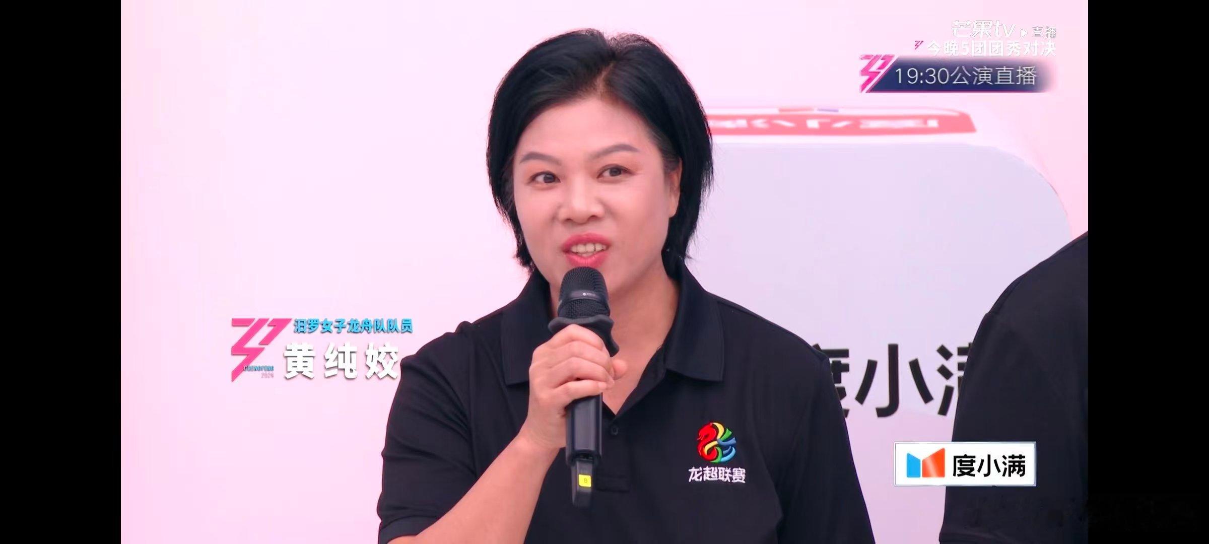 在浪姐看到了现实版乘风破浪 浪姐直播翁艳平甘玲黄纯姣李斌做客浪姐直播，讲述汨罗江
