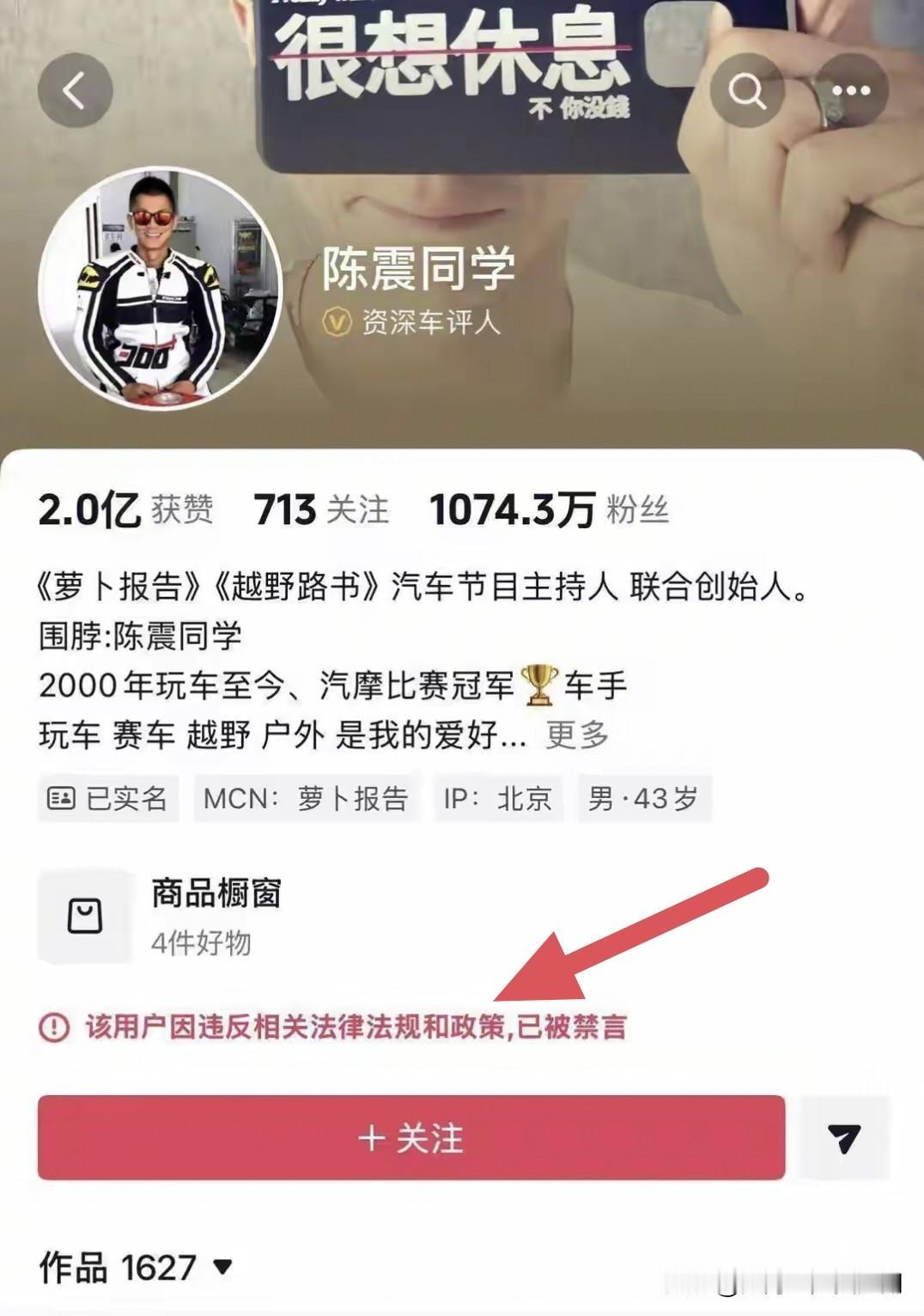 杀鸡儆猴，
千万粉丝车评人博主陈震偷税实锤，
我估计更多的网红顶流都暗自瑟瑟发抖