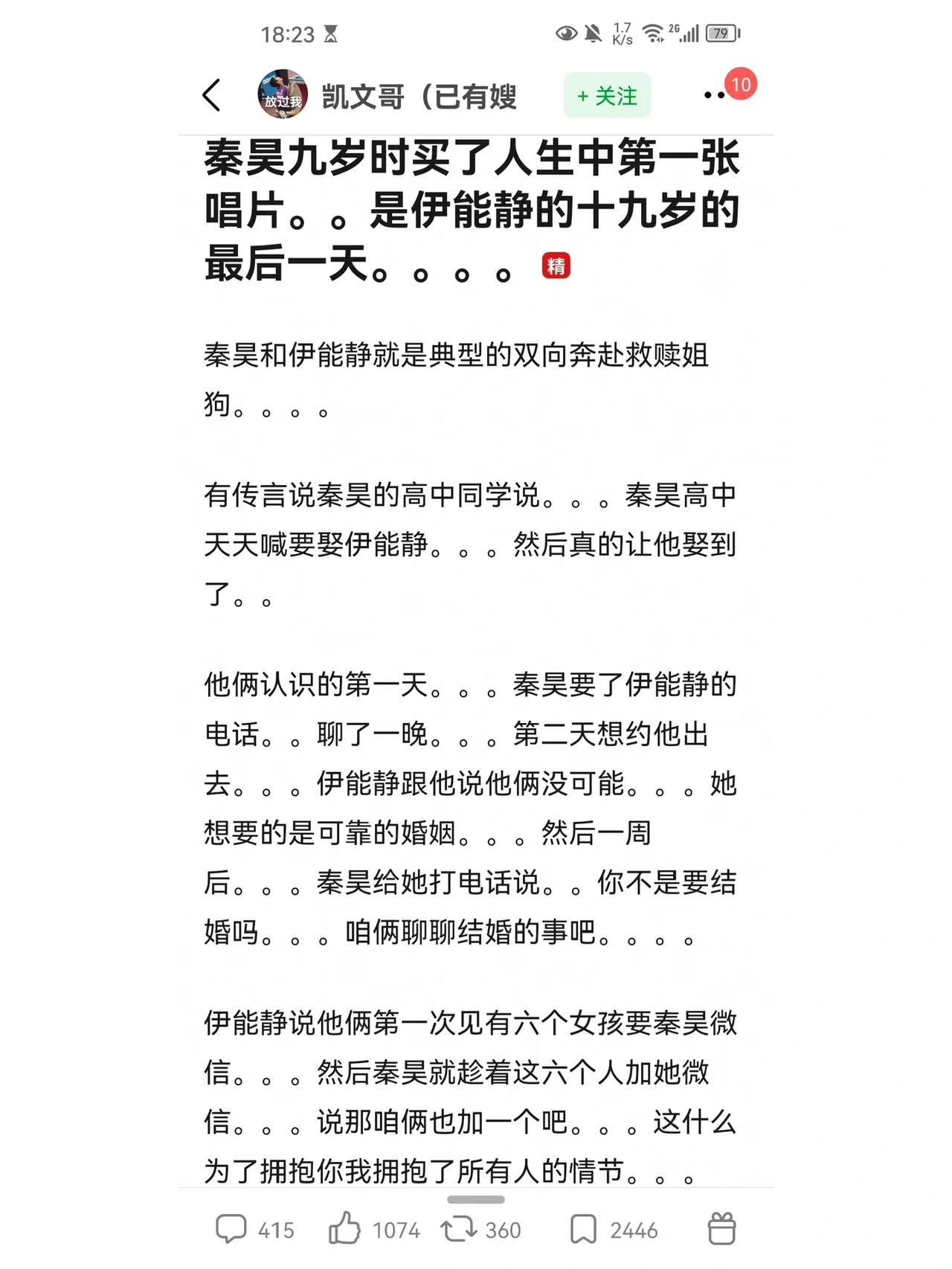 秦昊九岁时买的第一张专辑是伊能静的
秦昊买的第一张唱片在九岁，是伊能静的十九岁的