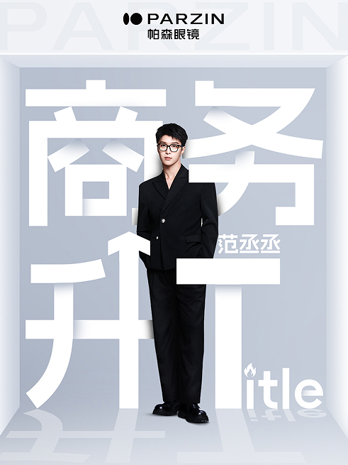 💎 全球升T倒计时！范丞丞 即将解锁新身份官方🧣/小红🍠📍 12月26日