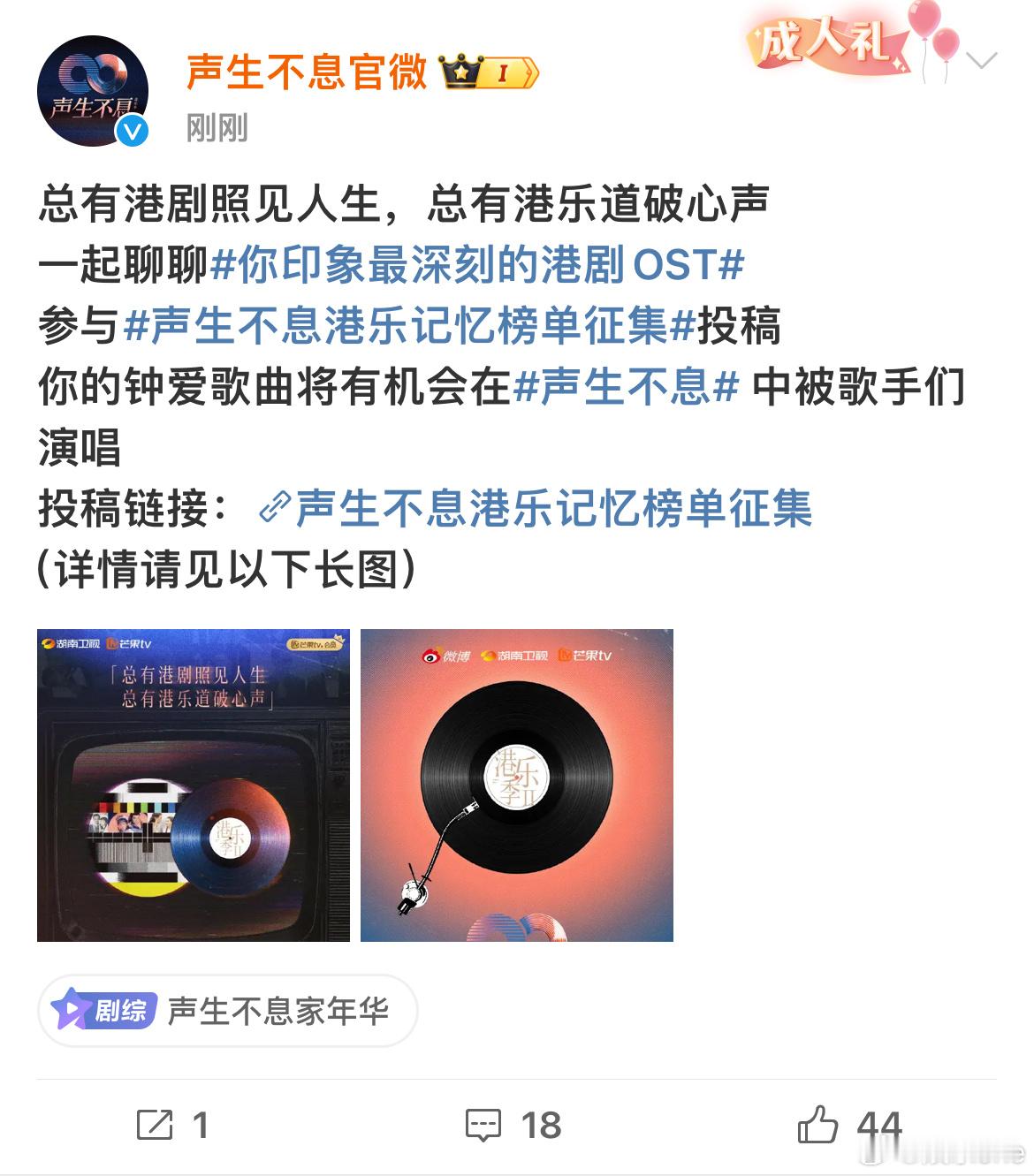 #声生不息港乐季2歌单征集#谁懂我对《铁血丹心》的感情啊，熟悉的旋律一响起，罗文