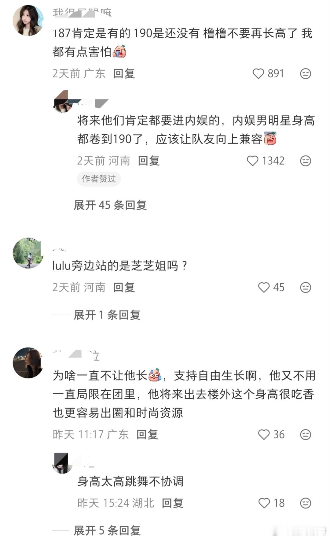 撸猫：王橹杰不要再长个了吧，已经奔着190去，腿已经够长身材已经够逆天的好了