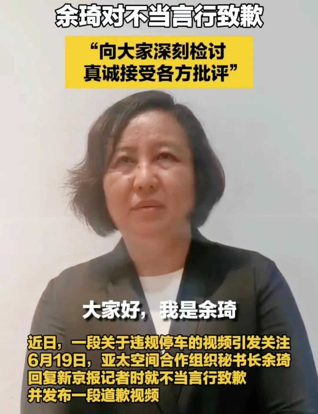 【余琦背后五大谜团？】
第一，夫妻俩违章停车，还牵着狗明显等人，等谁？是不是公车