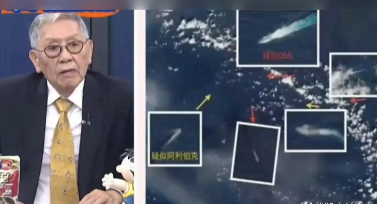 美军尼米兹号航母编队南海耀武扬威，解放军罕见出动3艘055万吨大驱直接切入，台退