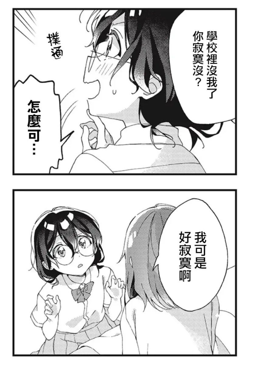 20146我可是好寂寞啊 