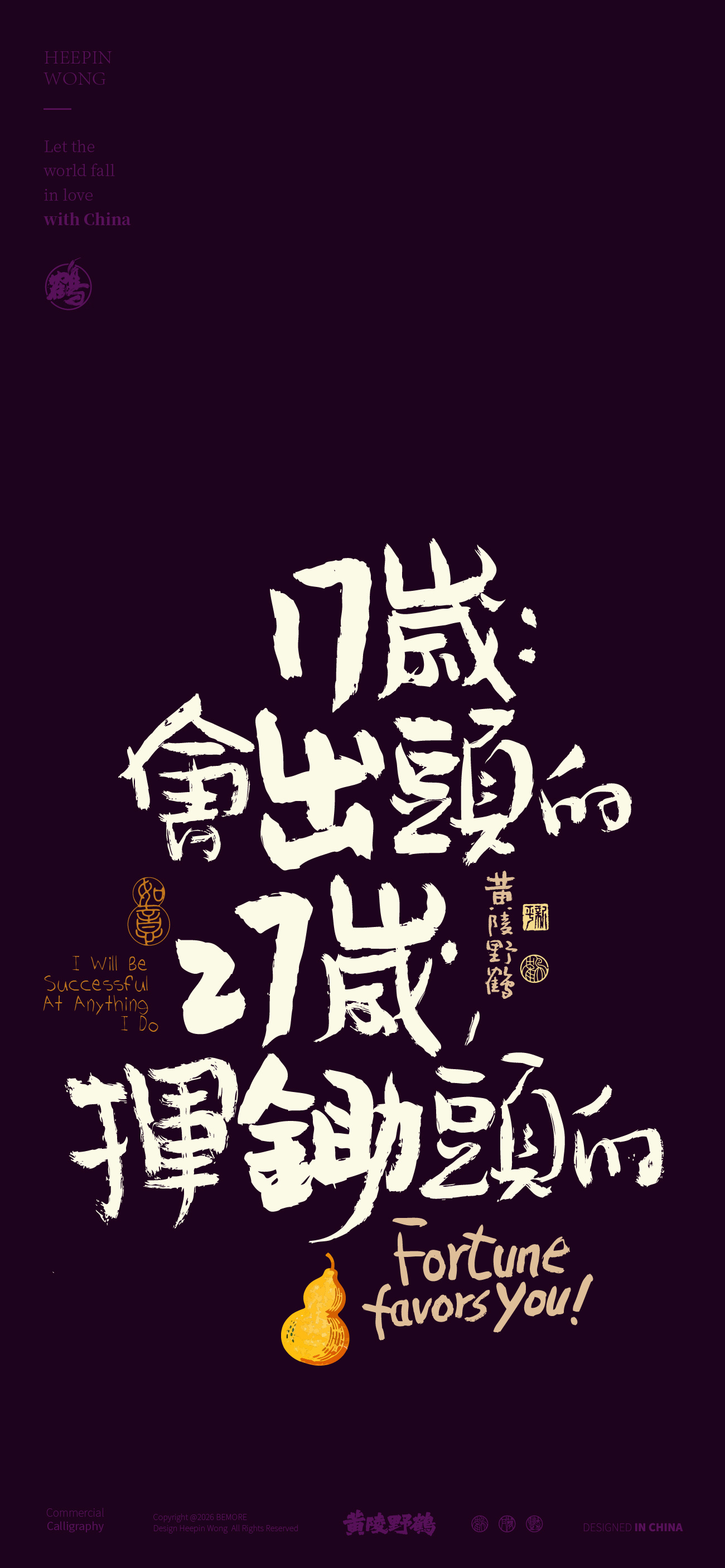 壁纸早点睡吧，三万的工资在等着我让世界爱上中国文案好运壁纸文案