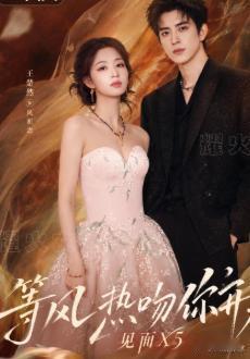 《等风热吻你》官宣杨洋陈都灵主演，腾讯S+级都市爱情剧，改编自唧唧的猫同名小说。