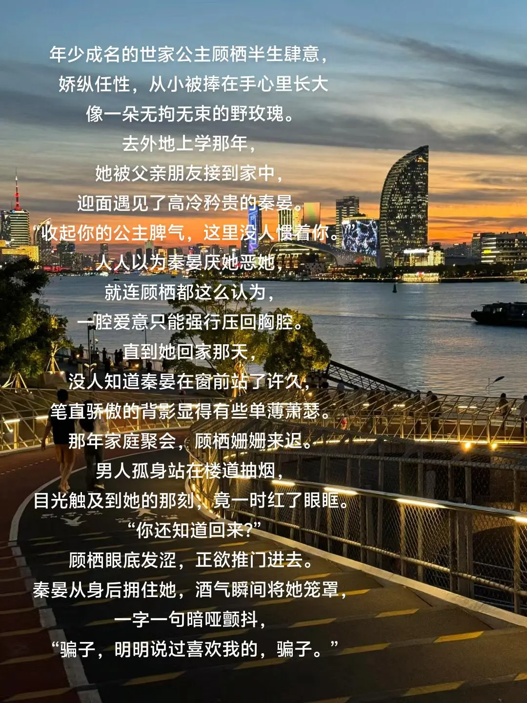 《坠光》by苏时玖