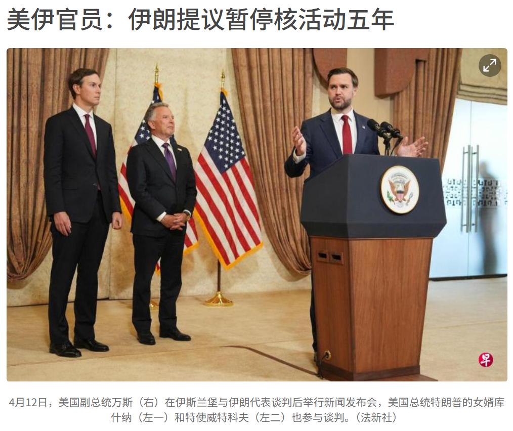 伊朗也很聪明，美国让他们暂停20年核活动，他们争取暂停5年核活动。一是，伊朗的核