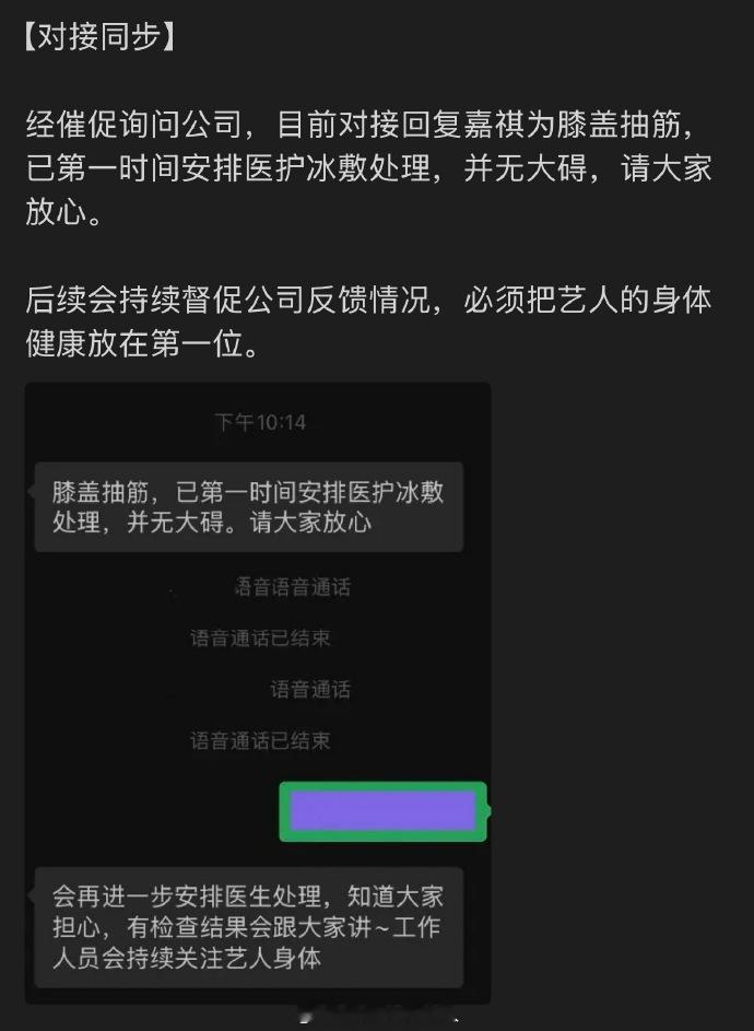 对接回应丁程鑫手受伤流血对接回应马嘉祺脚状态 对接回应马嘉祺脚部问题，称是膝盖抽