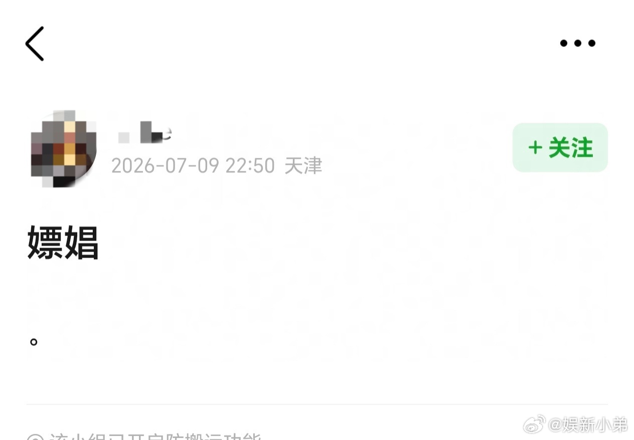 有🍉主爆料嫖娼瓜，谁嫖娼了？？？曝嫖娼瓜