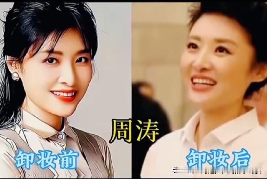 央视主播妆前妆后对比，素颜气质依旧在线聚光灯下端庄从容，卸下妆容回归本真✨
周涛