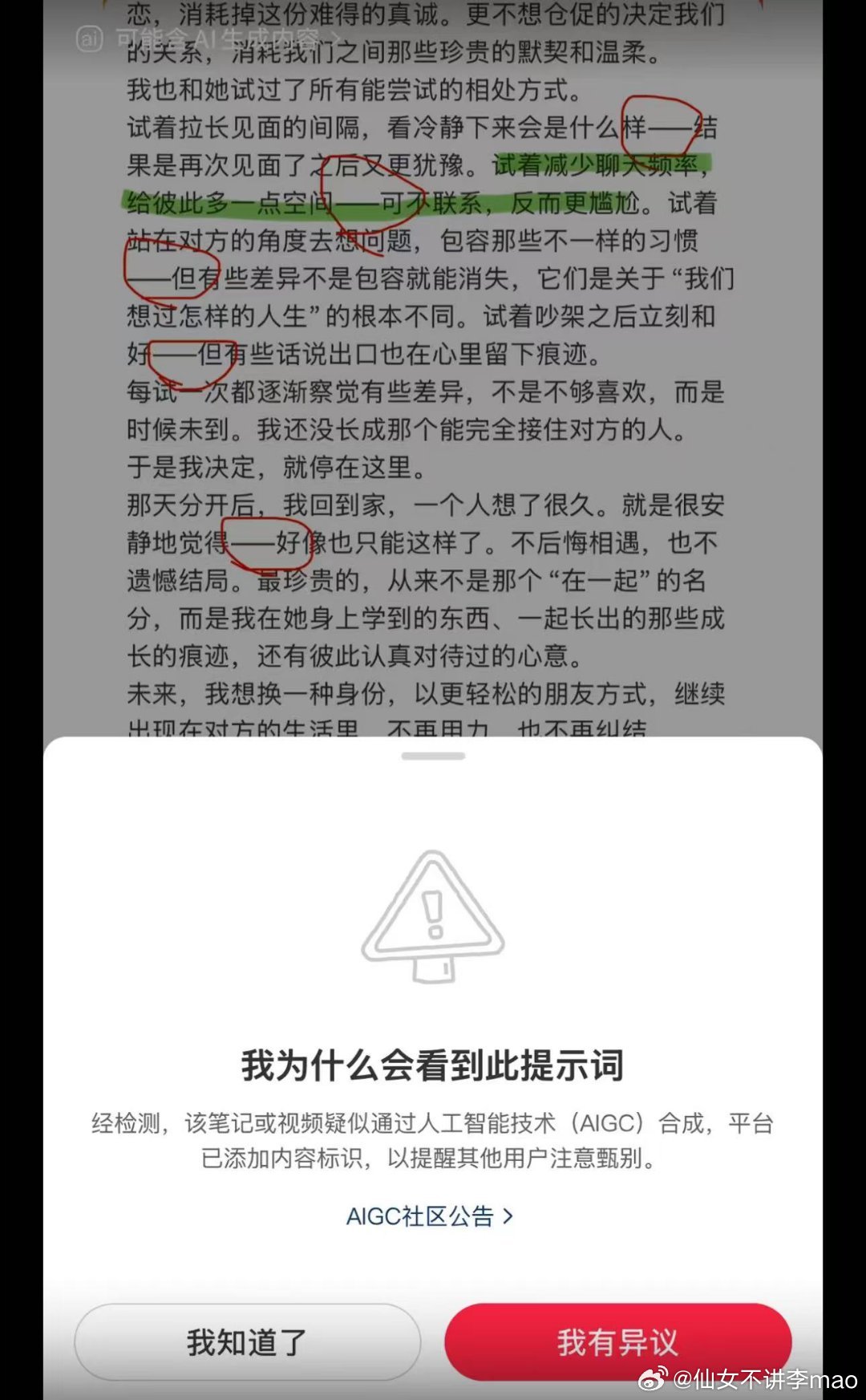 李嘉凯回应疑似是ai生成的 让颜颜觉得痛苦原来是冷暴力只能说网友太厉害了，什么细