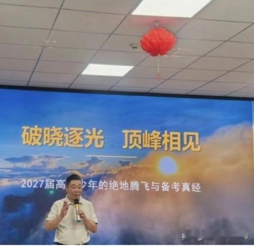 少年自有凌云志 蓄力腾飞正当时｜河州中学开展2027届高三备考专题报告会
   