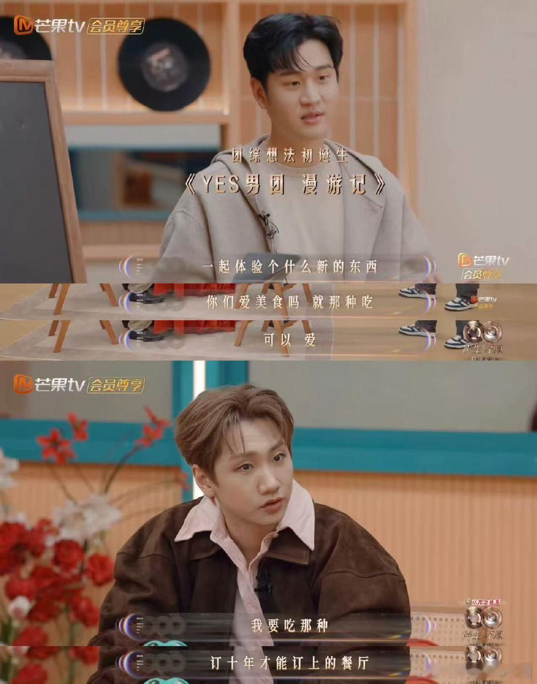 汪苏泷要吃订十年才能订上的餐厅 声生不息汪苏泷林宥嘉周兴哲要开新节目？旅行计划被