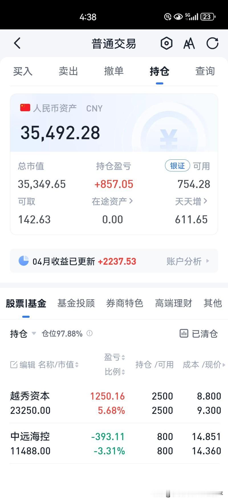 今年新开了一个账户，运行了3个月。
佣金万一不免5。
投了34500元，
截至今
