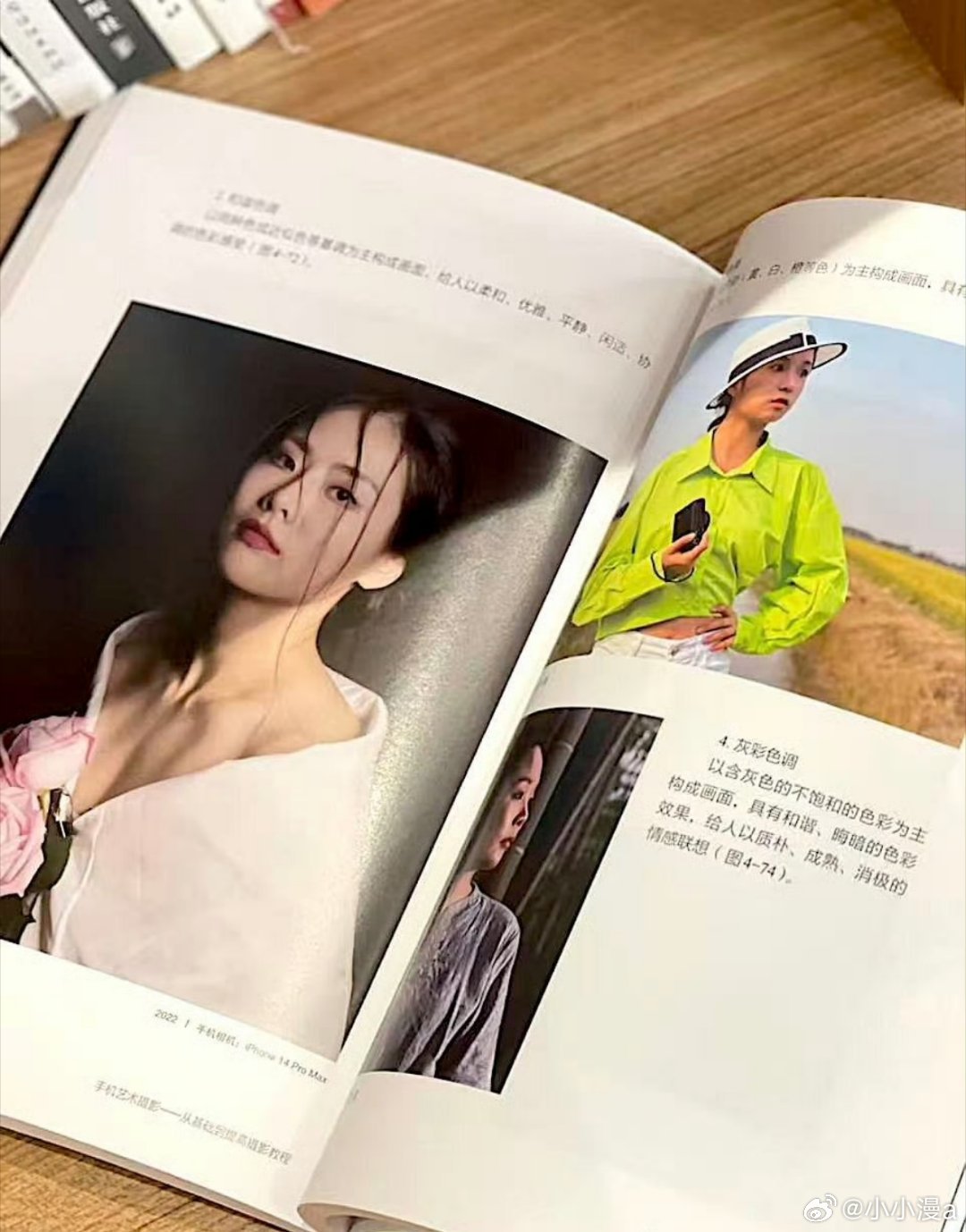 读书让我解锁人生新视角我的私人宝藏书单书评 《手机艺术摄影》如何用手机拍大片？看