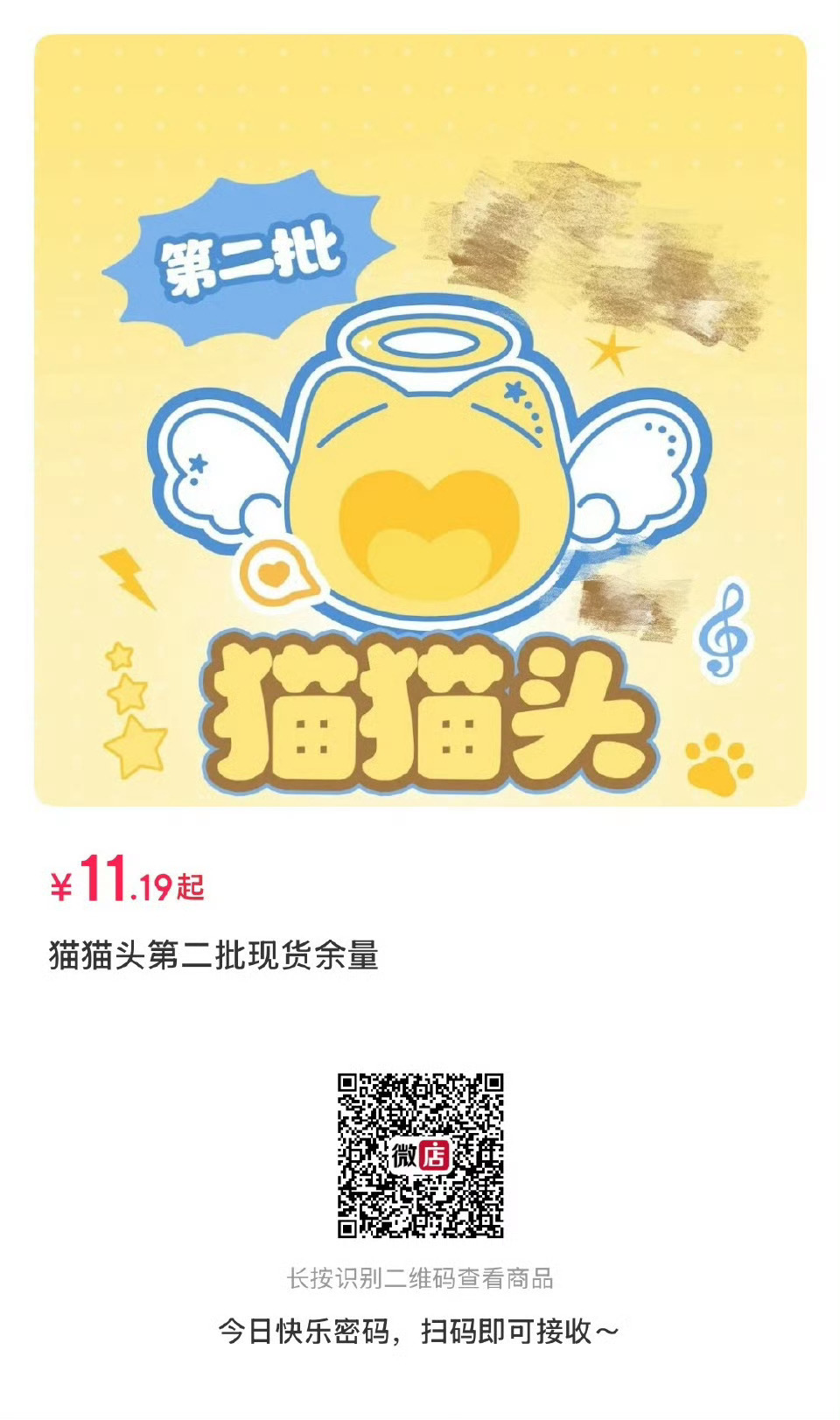 明天（6.13）晚上19:19上新猫猫头‼️还没有的宝宝抓住这次机会哦，多去下沉