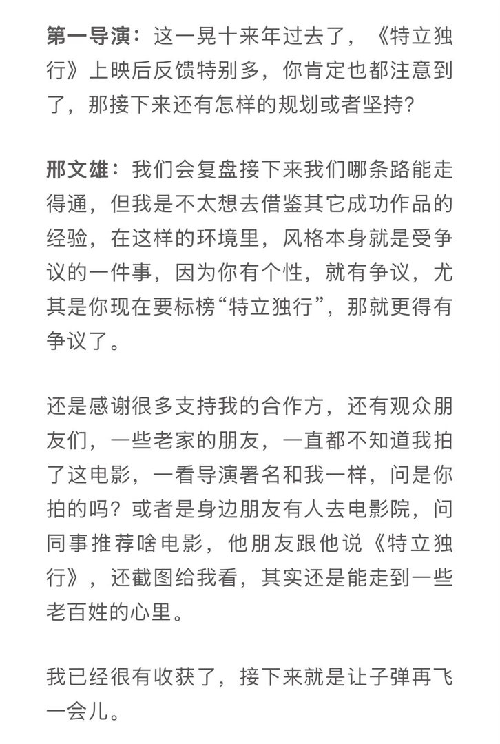 特立独行现实内核 以诙谐喜剧包裹尖锐现实议题，电影刻画形形色色职场小人物，剧情贴