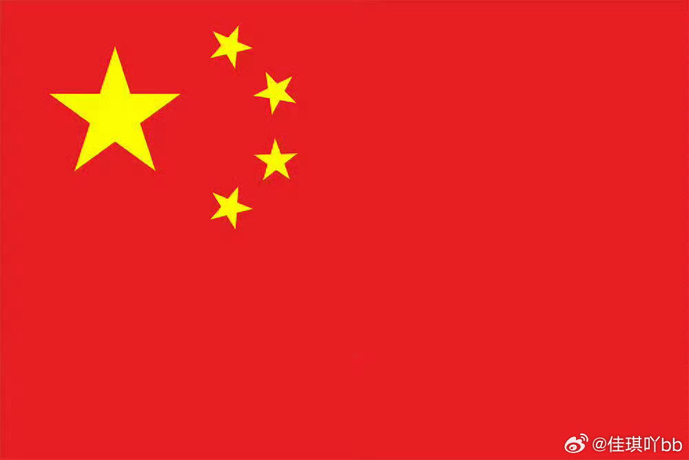 祝福祖国母亲节日快乐 ​​​